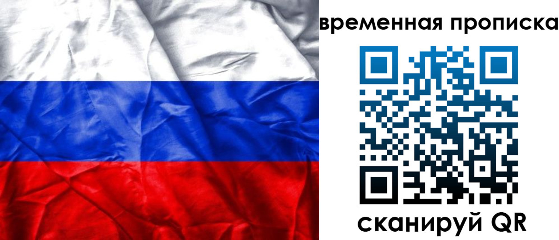 временная регистрация купить в Калининске