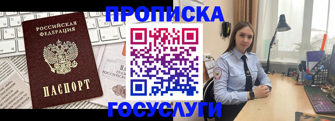 прописка в квартире в Калининске