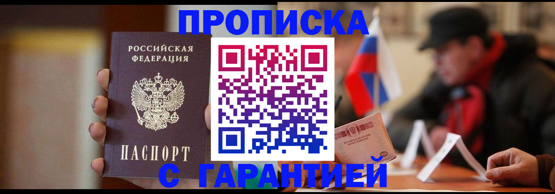 временная регистрация в квартире в Калининске