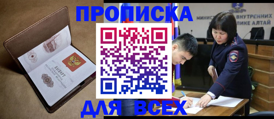 временная регистрация адрес в Калининске