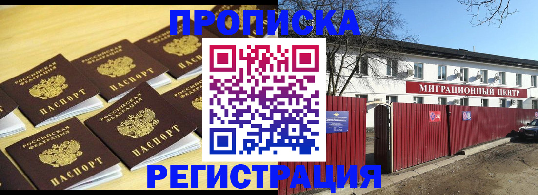 временная регистрация 2025 в Калининске